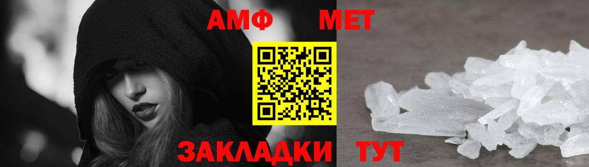 Amphetamine Розовый Североморск
