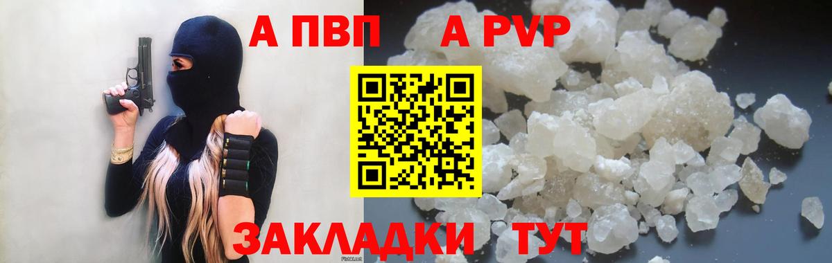 A PVP VHQ  APVP СК КРИС  Alfa_PVP СК  Североморск  как найти   Вход с VPN 
