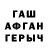 Гашиш гашик Tia Mendesa