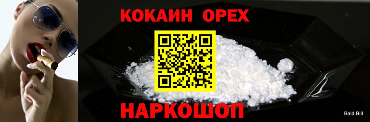 Североморск  Cocaine  Вход с VPN  купить закладку  COCAIN Columbia  КОКАИН Перу 