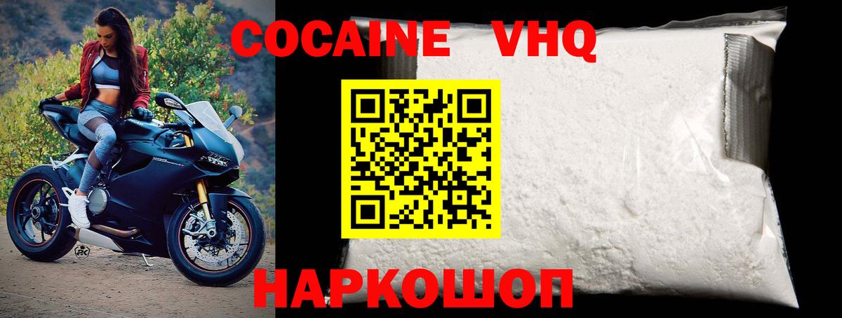 Кокаин Колумбийский Североморск