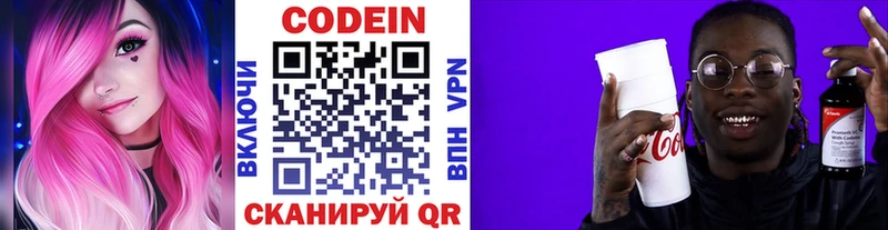 блэк спрут сайт  Североморск  Кодеин Purple Drank  купить  сайты 