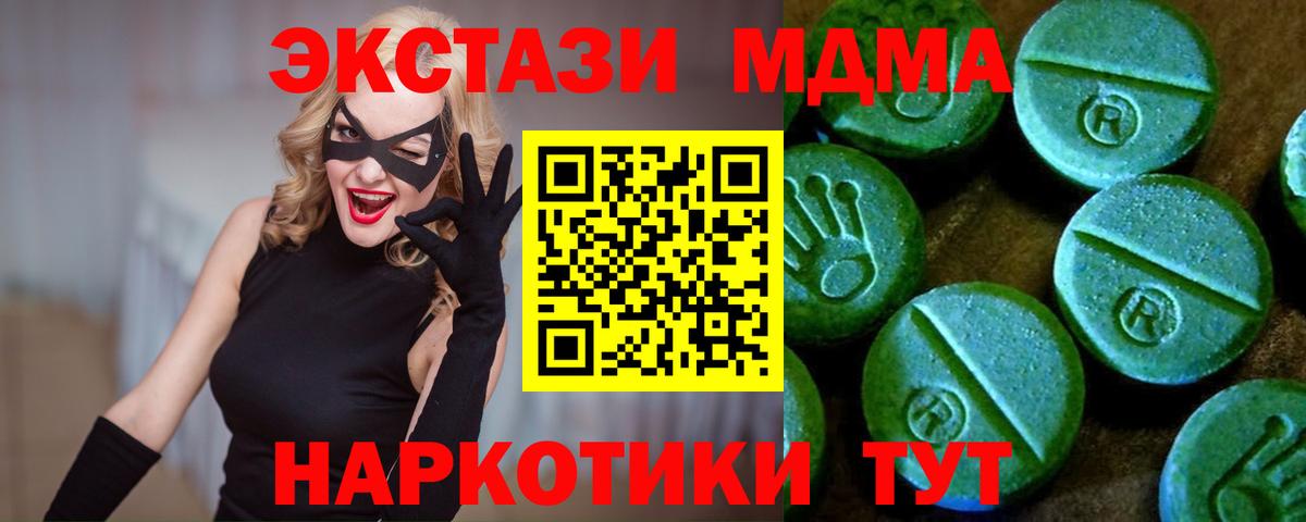 Североморск  Экстази ешки  ЭКСТАЗИ  Вход с VPN  Экстази Дубай 