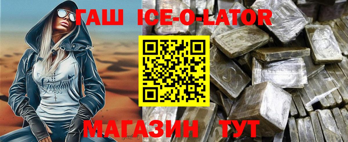 ГАШ Cannabis  Вход с VPN  ГАШИШ hashish  Североморск 