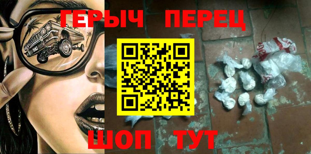 ГЕРОИН  Вход с VPN  Североморск  ГЕРОИН хмурый 