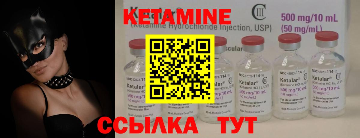 Кетамин ketamine  Вход с VPN  блэк спрут онион  Североморск  КЕТАМИН ketamine 
