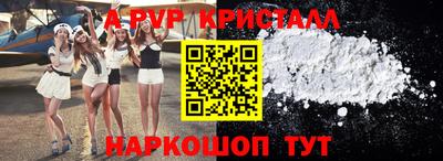 мяу мяу кристалл Рязань