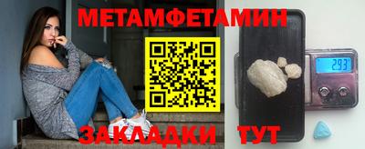 мяу мяу кристалл Рязань