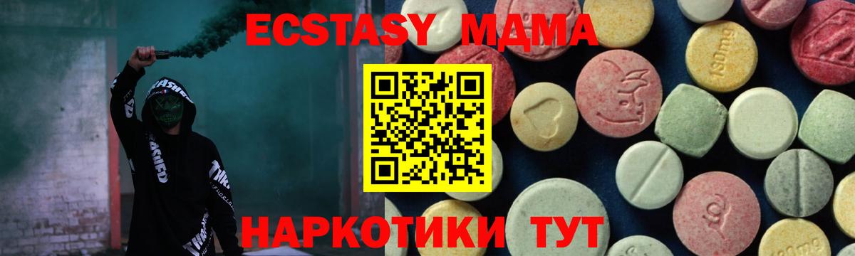 MDMA Molly  MDMA Molly  МДМА  Вход с VPN  Североморск 