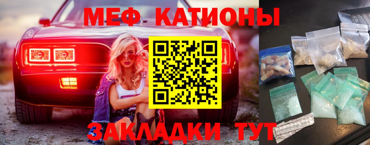МЕФ  Меф мука  Вход с VPN  Североморск  МЕФ мука 