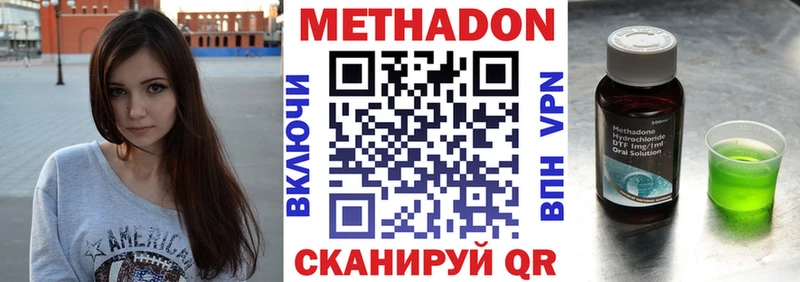 МЕТАДОН мёд наркотики Североморск