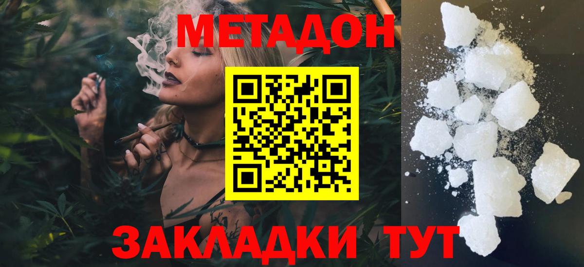 Метадон methadone  ссылка на мегу ССЫЛКА  Североморск  Вход с VPN 