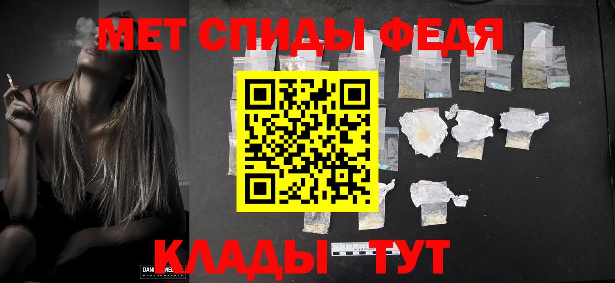 Метамфетамин Methamphetamine Североморск