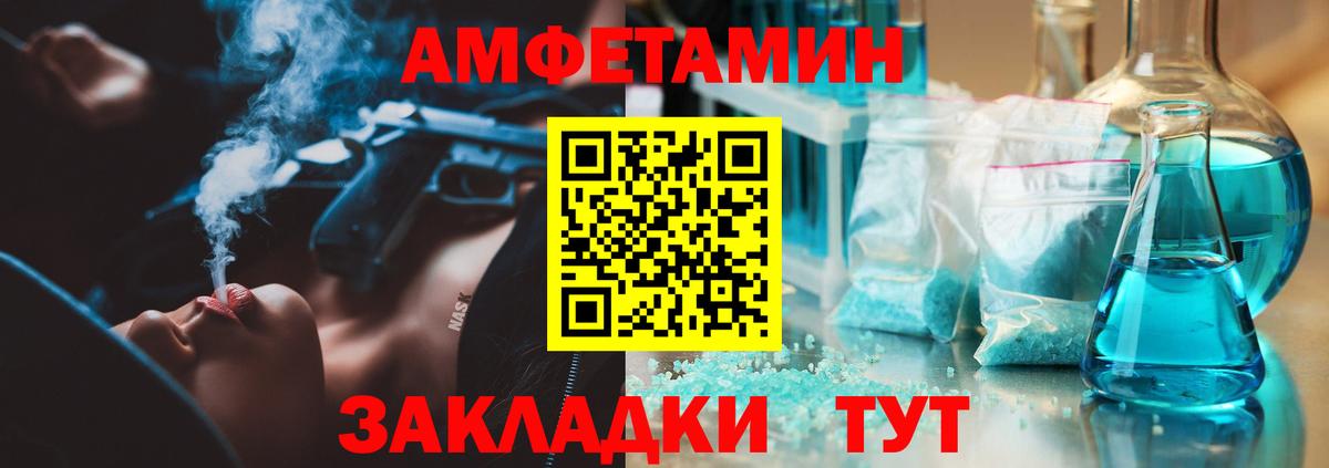 Североморск  МЕТАМФЕТАМИН Декстрометамфетамин 99.9%  МЕТАМФЕТАМИН Декстрометамфетамин 99.9%  Вход с VPN 