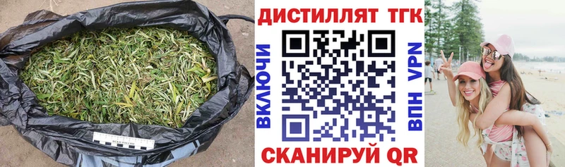 Дистиллят ТГК жижа Североморск