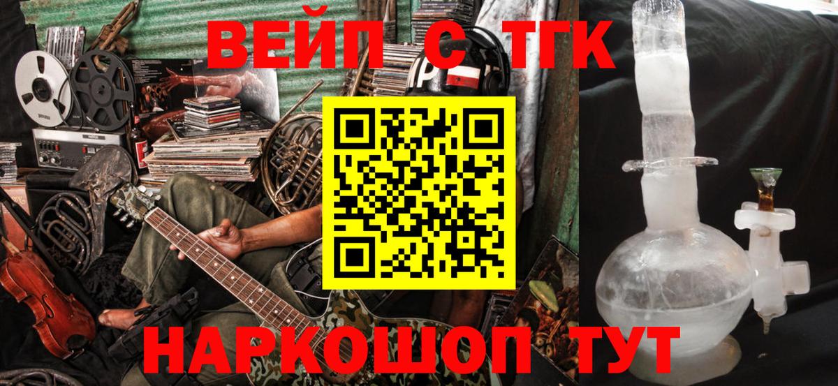 Дистиллят ТГК жижа  Вход с VPN  Североморск 