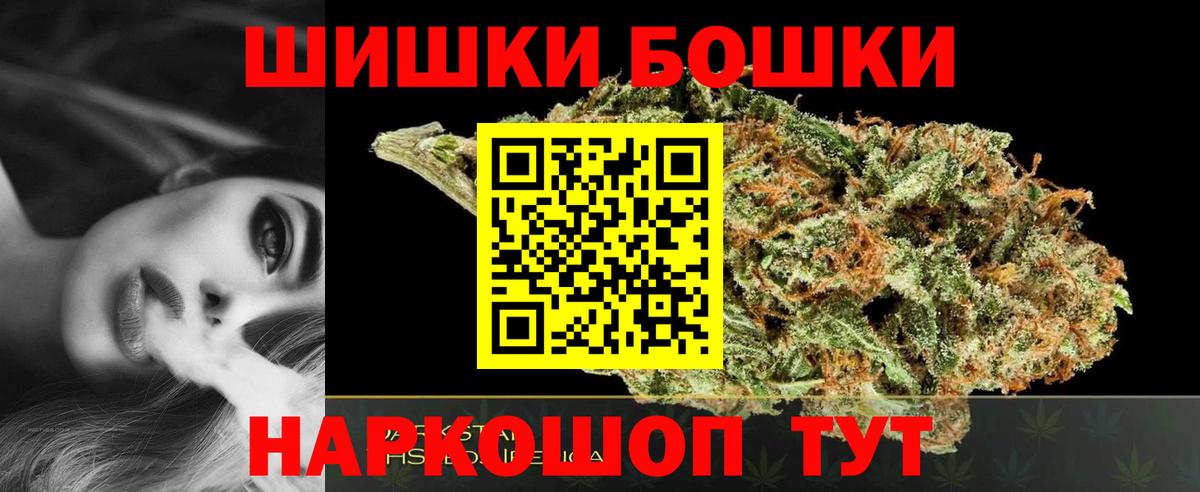 Конопля план  Бошки Шишки индика  Вход с VPN  Канабис OG Kush  Североморск 